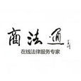 商法通 商法通