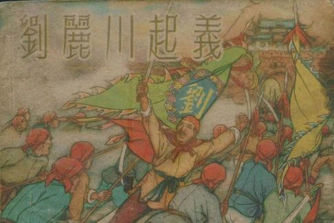 大明國 大明國