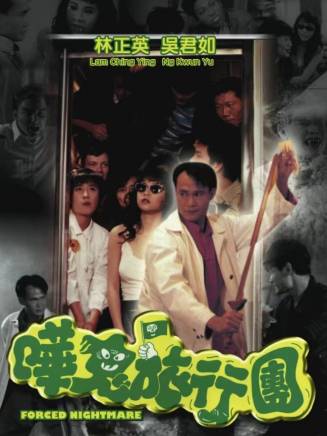 成奎安(大傻(中國香港影視男演員)) 成奎安(大傻(中國香港影視男演員))