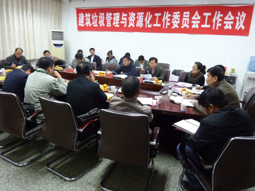 中國城市環境衛生協會建築垃圾管理與資源化工作委員會