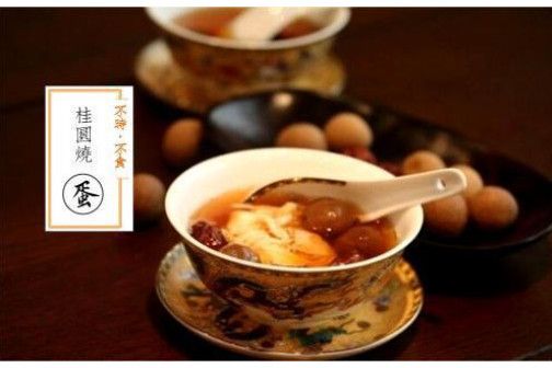 桂圓燒蛋 桂圓燒蛋