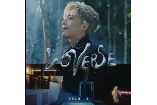 LOVERSE(呂爵安演唱的歌曲) LOVERSE(呂爵安演唱的歌曲)