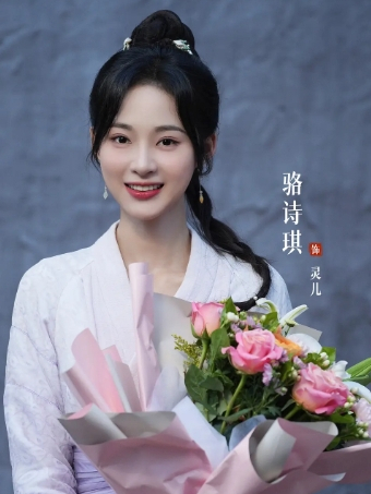 靈兒(電視劇《俠客行不通》中由駱詩琪飾演的虛擬角色) 靈兒(電視劇《俠客行不通》中由駱詩琪飾演的虛擬角色)