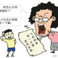 穿越體 穿越體