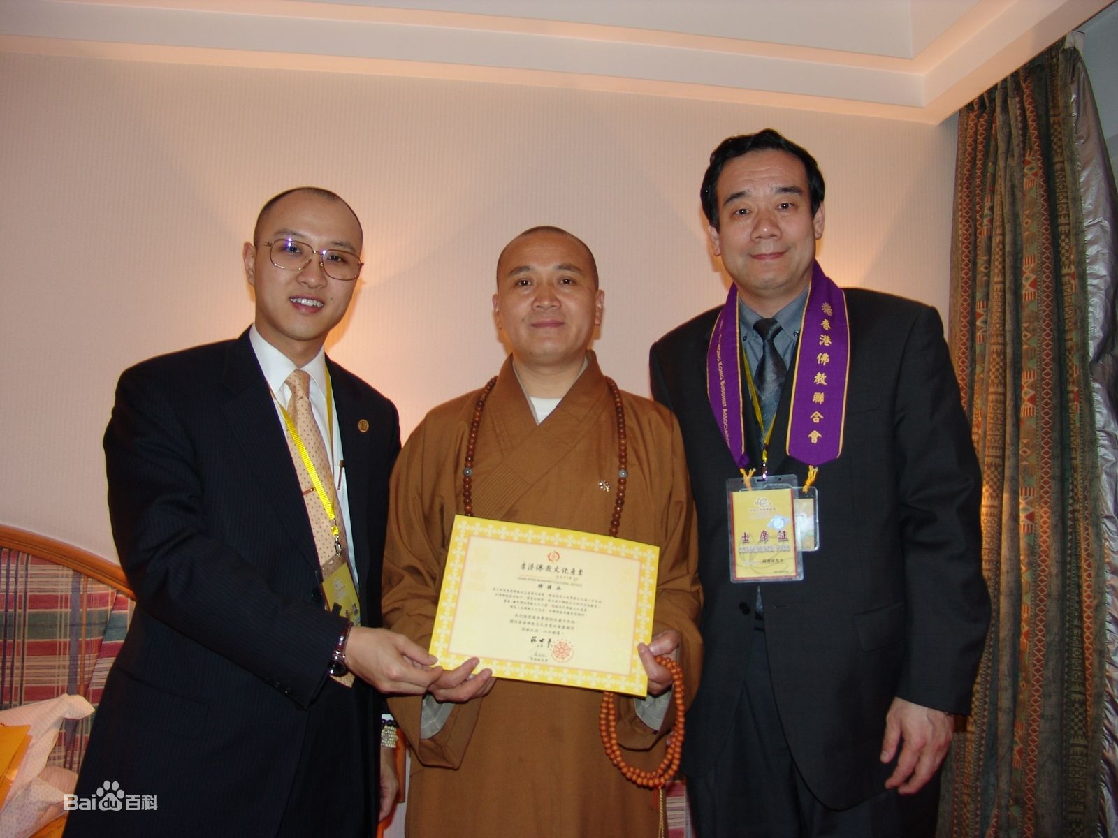應邀受聘為香港佛教文化產業榮譽顧問