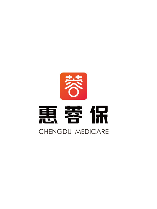 惠蓉保
