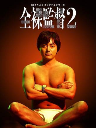 瀧正則 瀧正則