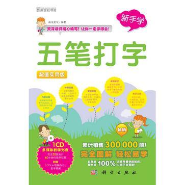 新手學 新手學