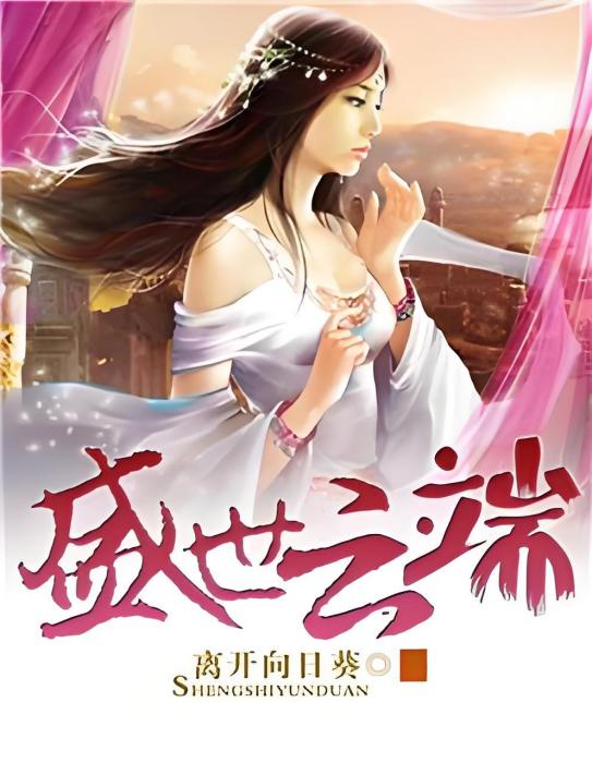 盛世雲端 盛世雲端
