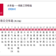 河源公交8路 河源公交8路