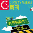 C周刊 C周刊