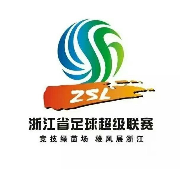 浙江省足球超級聯賽