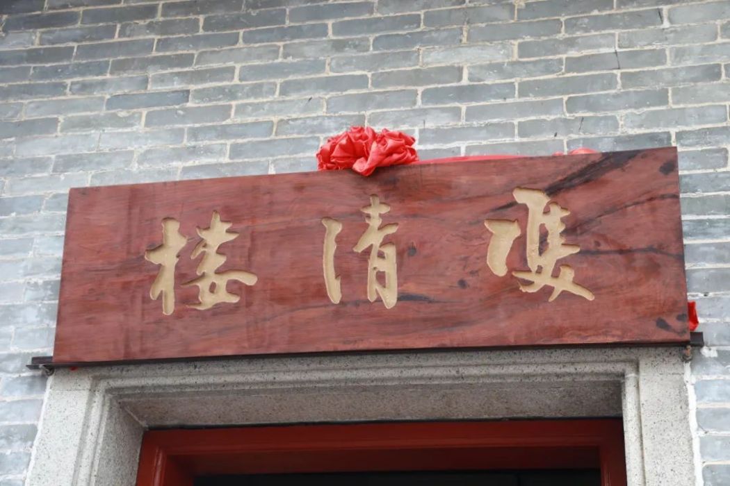 雙清樓 雙清樓