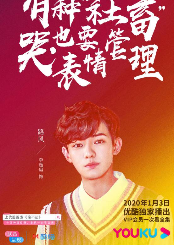 輸不起(邢冬冬執導的迷你劇)