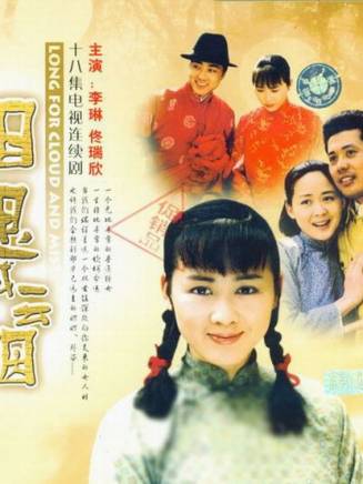 李琳(中國內地影視女演員)