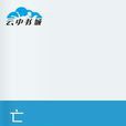 亡霨