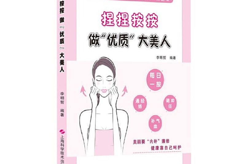 捏捏按按 捏捏按按