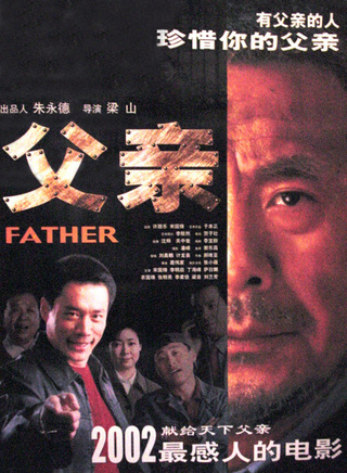 李明啟(遼寧省影視演員)