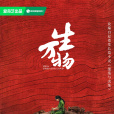 生萬物 生萬物