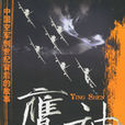鷹神