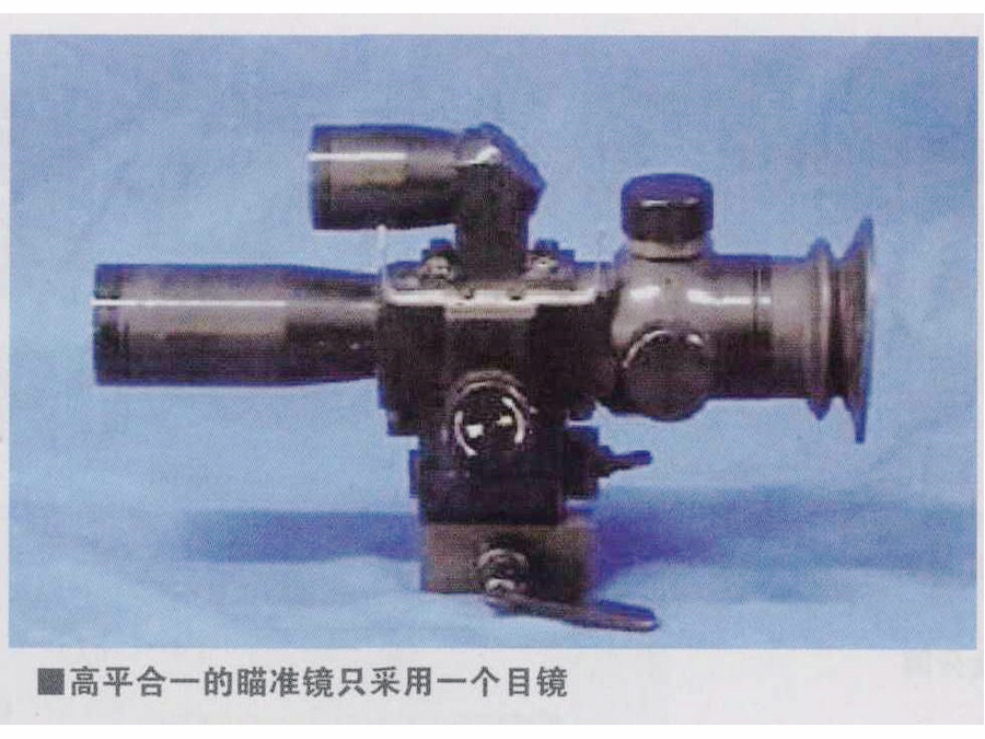 QJG-02高射機槍配套高平瞄準鏡