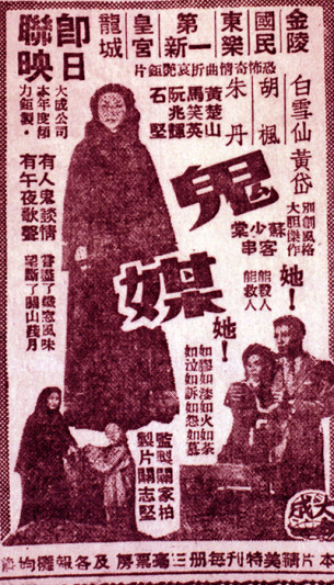 鬼媒 鬼媒
