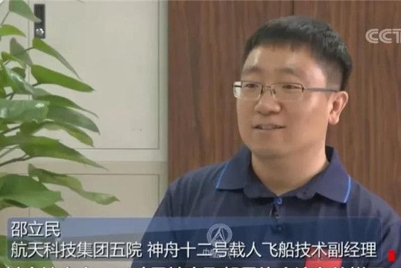 邵立民(中國航天科技集團五院載人飛船系統項目技術副經理)