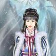 長樂公主(西魏和親公主) 長樂公主(西魏和親公主)
