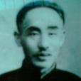 方克剛(民國時期湖南著名教育家) 方克剛(民國時期湖南著名教育家)