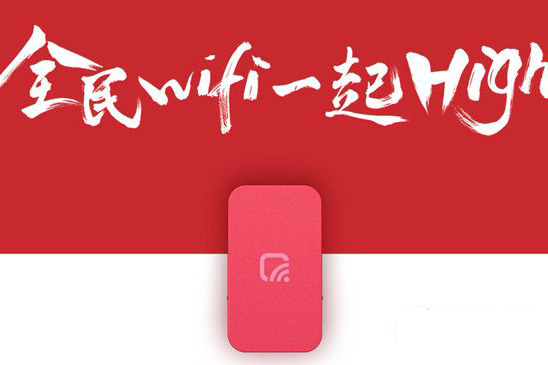 wifi樂園 wifi樂園