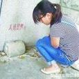 人造鼠洞 人造鼠洞