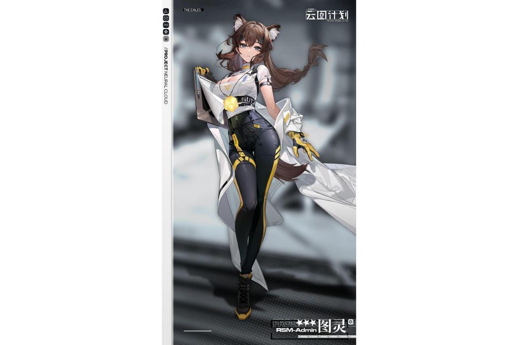 圖靈(遊戲《少女前線:雲圖計畫》中的人形) 圖靈(遊戲《少女前線:雲圖計畫》中的人形)