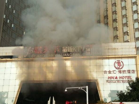 2·25南昌海航白金匯酒店火災