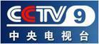 中國中央電視台英文國際頻道