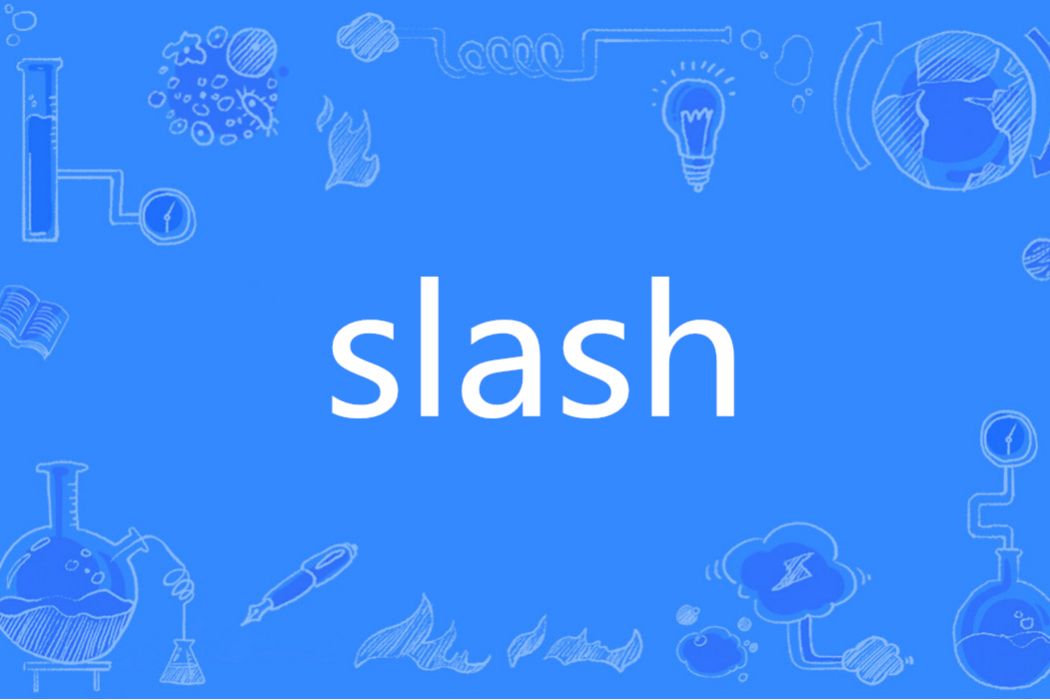 Slash(英文單詞) Slash(英文單詞)