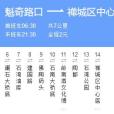 佛山公交179路 佛山公交179路