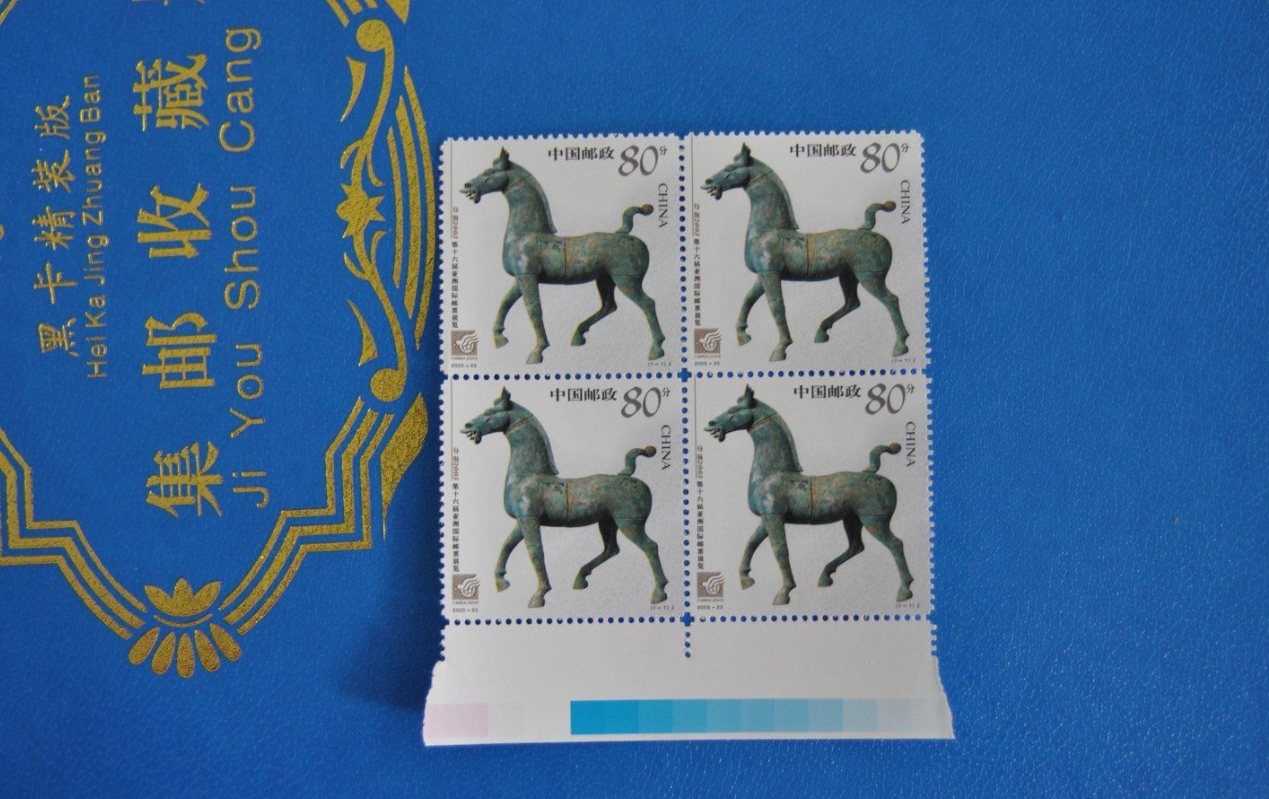 中國2003第十六屆亞洲國際郵票展覽（疊色樣張）
