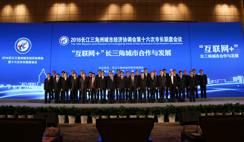 長江三角洲城市經濟協調會創意經濟合作專業委員會