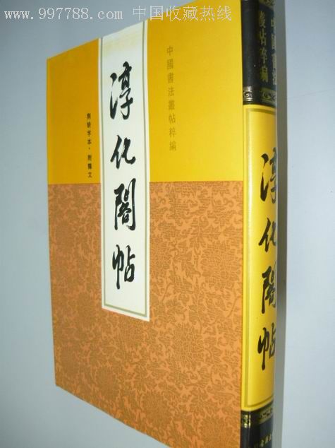 天津古籍出版社