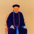 李衛(李又玠) 李衛(李又玠)