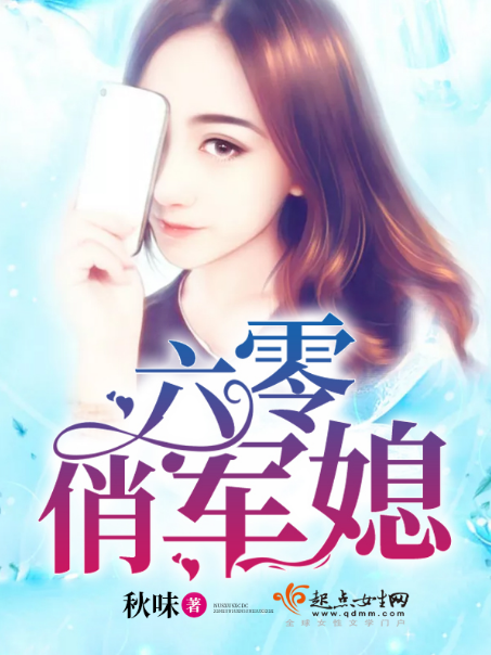 六零俏媳婦 六零俏媳婦