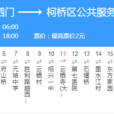 紹興166路 紹興166路