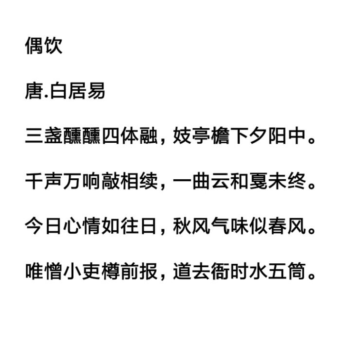 偶飲 偶飲