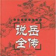 高老龍 高老龍