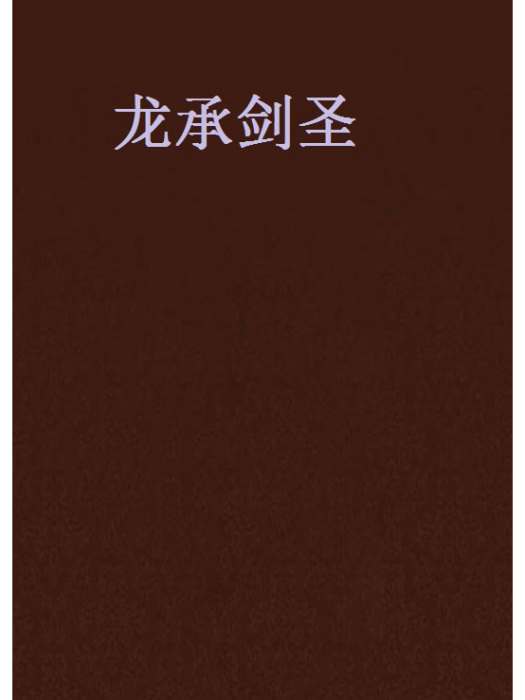 亂世御天 亂世御天