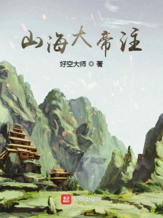 大命運帝 大命運帝