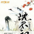 沈不知鬼不覺 沈不知鬼不覺