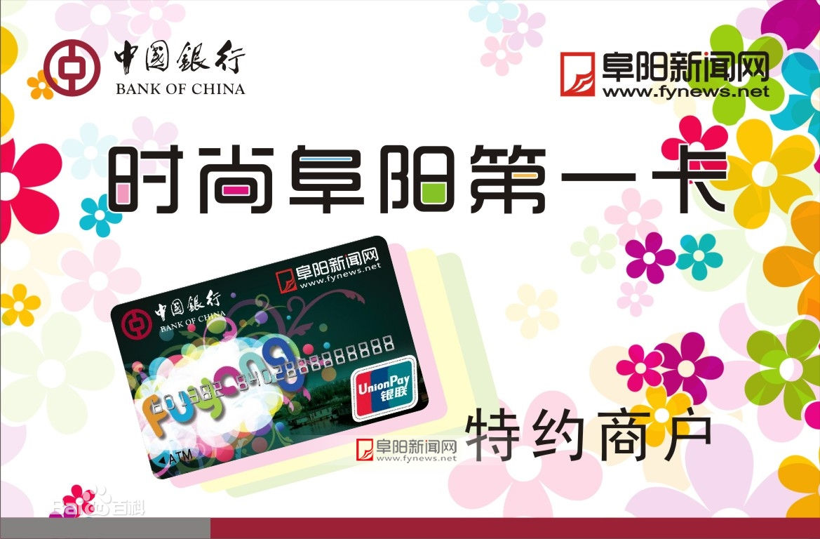 時尚阜陽第一卡logo