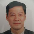鄔國平 鄔國平