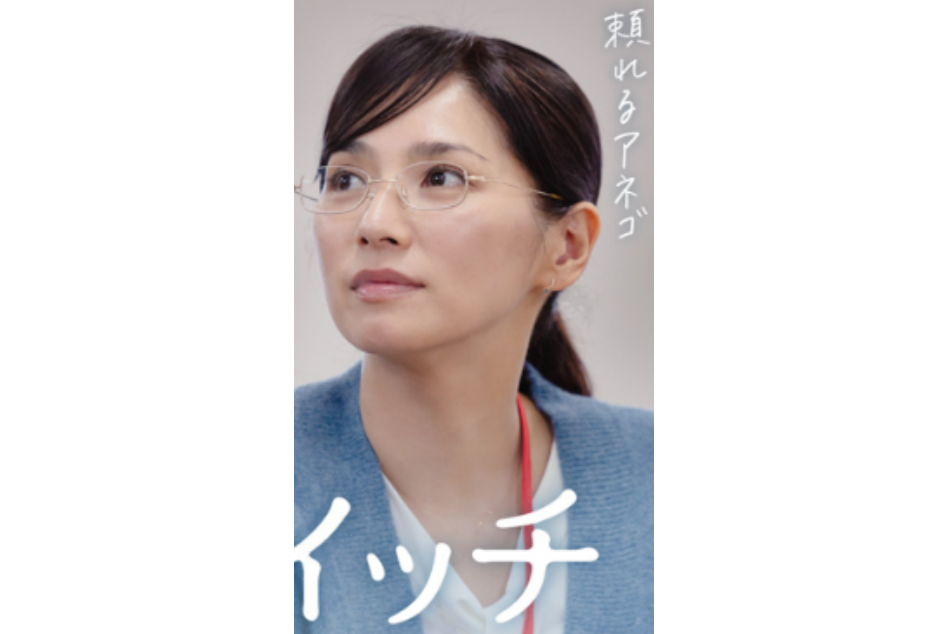 木原蓉子